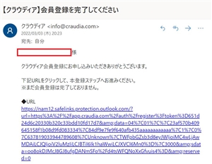 クラウディアに仮登録
