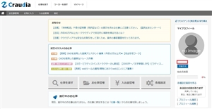 クラウディアのマイページ