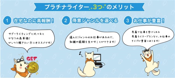 プラチナライターのメリット