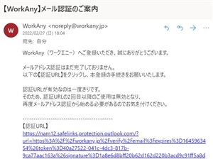 ワークエニーの認証url